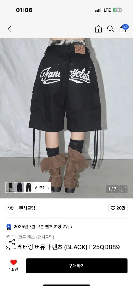 ファンシークラブ レタリング バミューダ パンツ