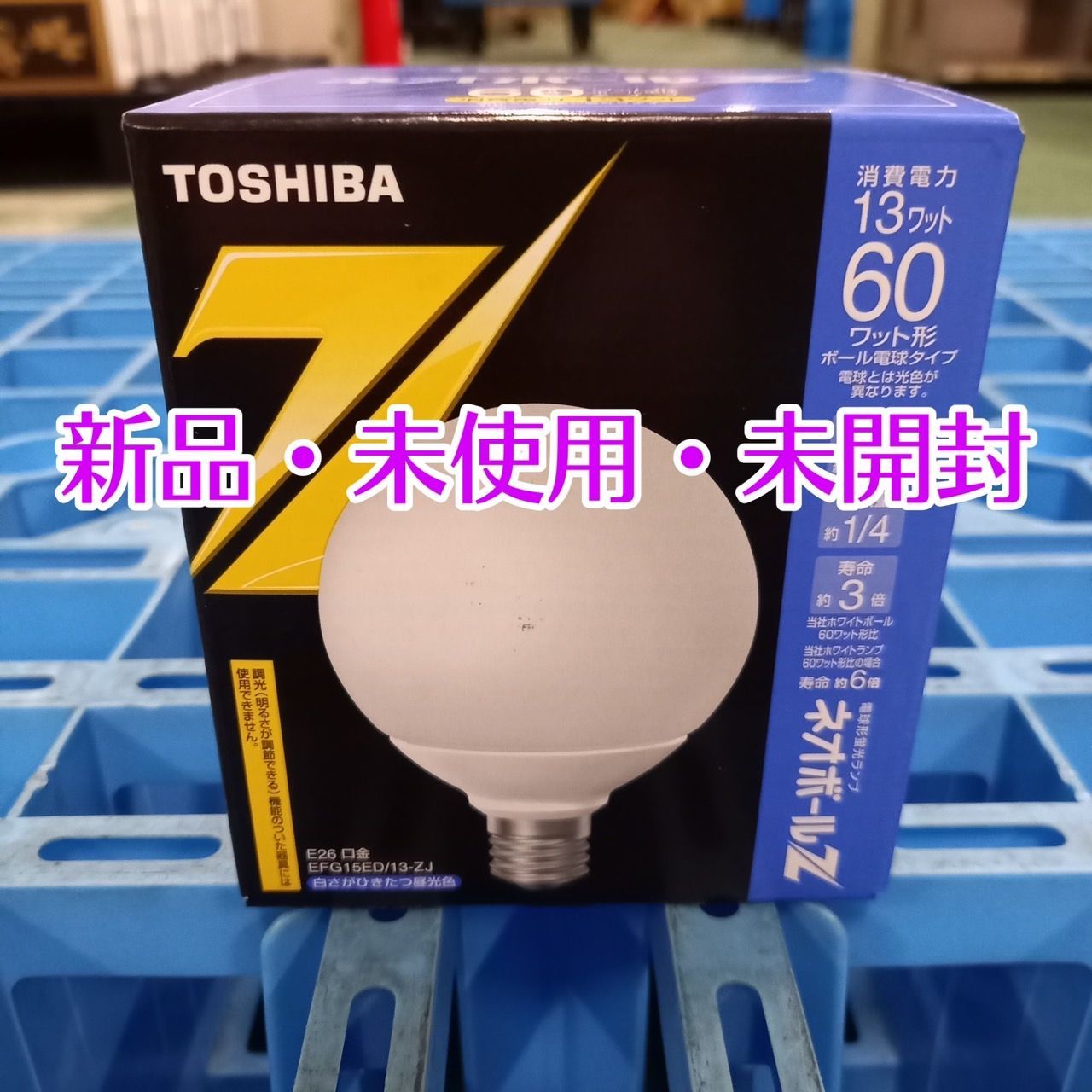 東芝 ネオボールZ G形 コンパクト形蛍光ランプ EFG15ED/13-ZJ - メルカリ