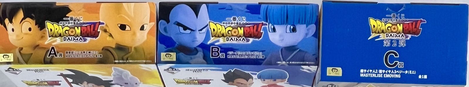 一番くじ ドラゴンボールDAIMA 1弾 A賞 B賞、2弾 C賞 3種セット まとめ