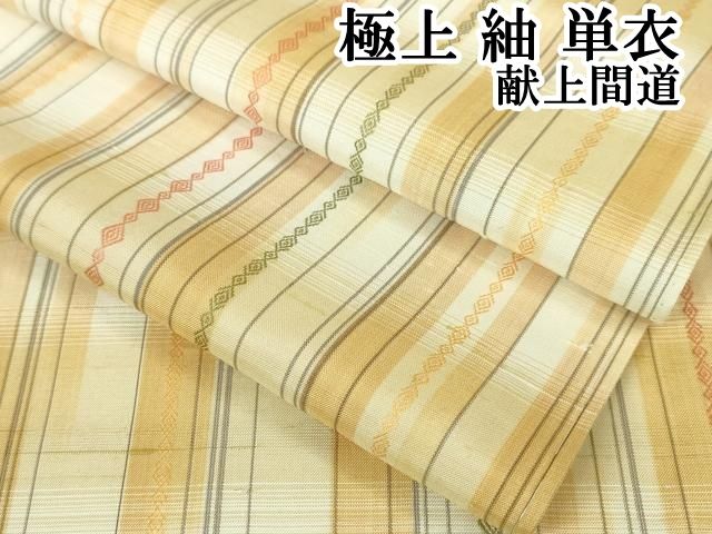 平和屋本店 上 紬 単衣 献上間道 DZAA5944kh5