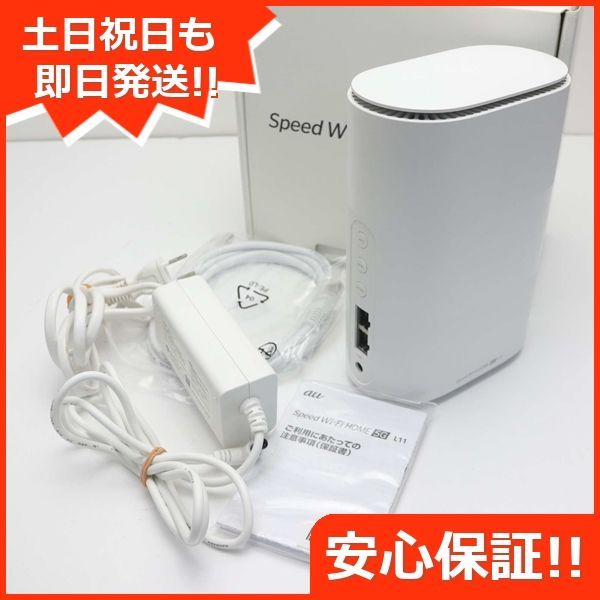 超美品 ZTR01 Speed Wi-Fi HOME 5G L11 ホワイト 本体 即日発送 土日祝