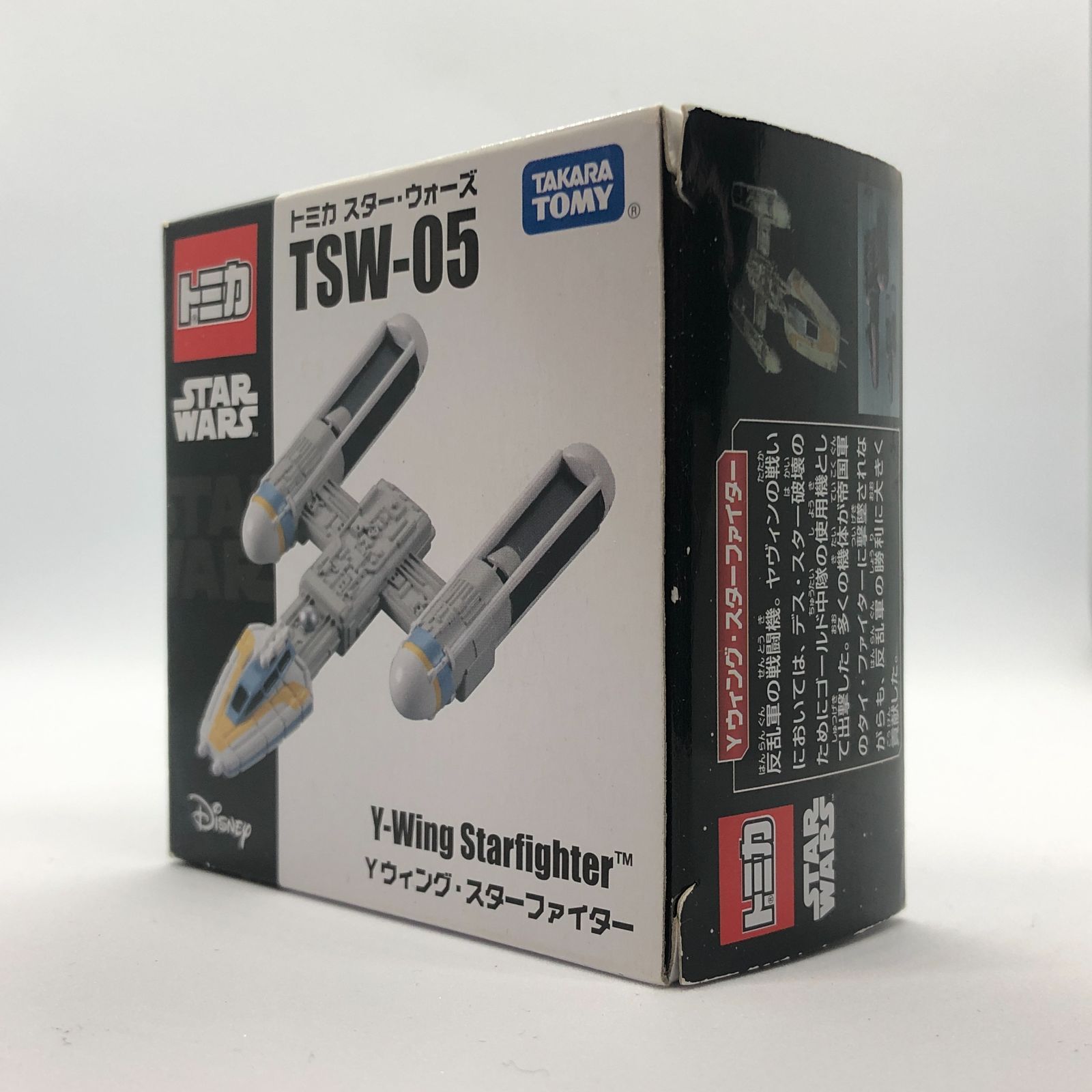 スターウォーズ トミカ Yウィング・スターファイター TSW-05 - メルカリ