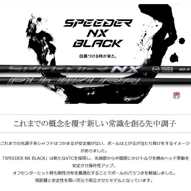SPEEDER NX 60-S BSスリーブ　1W ドライバー用 キャロウェイドライバー用 SPEEDER NX BLACK スリーブ付き
