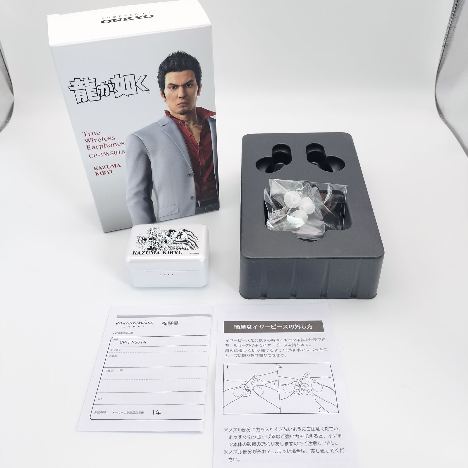 龍が如くワイヤレスイヤホン