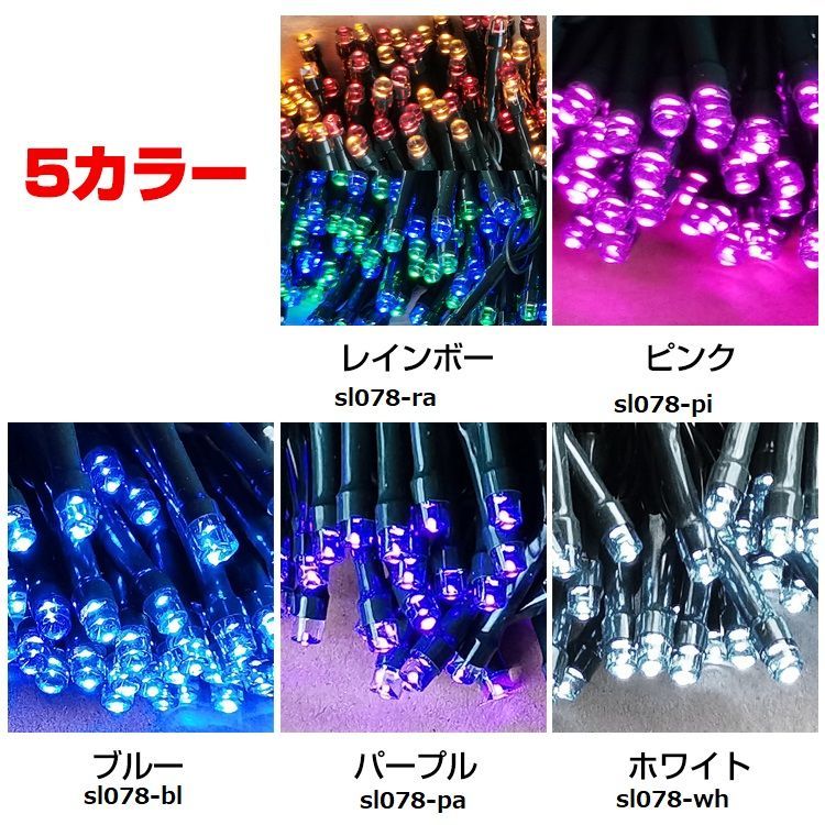 ソーラーイルミネーション LED 500球 充電 ソーラーライト ガーデン