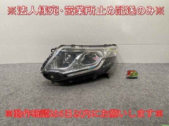 ステップワゴン スパーダ/RP3/RP4/RP5 純正 前期 左 ヘッドライト 