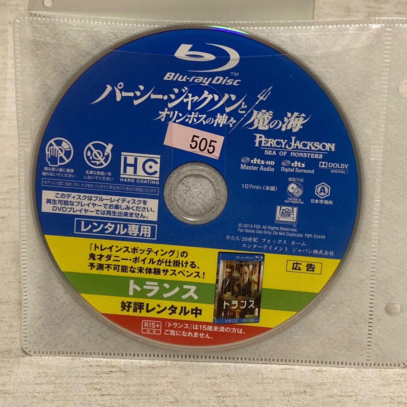 パーシー・ジャクソンとオリンポスの神々　Blu-ray 洋画 @FE_0M