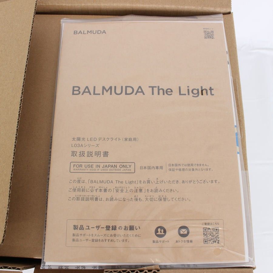 BALMUDA The Light L03A-WH ホワイト 太陽光LEDデスクスタンド バルミューダ ザ ライト 本体 NEXPOTALLINN_EU