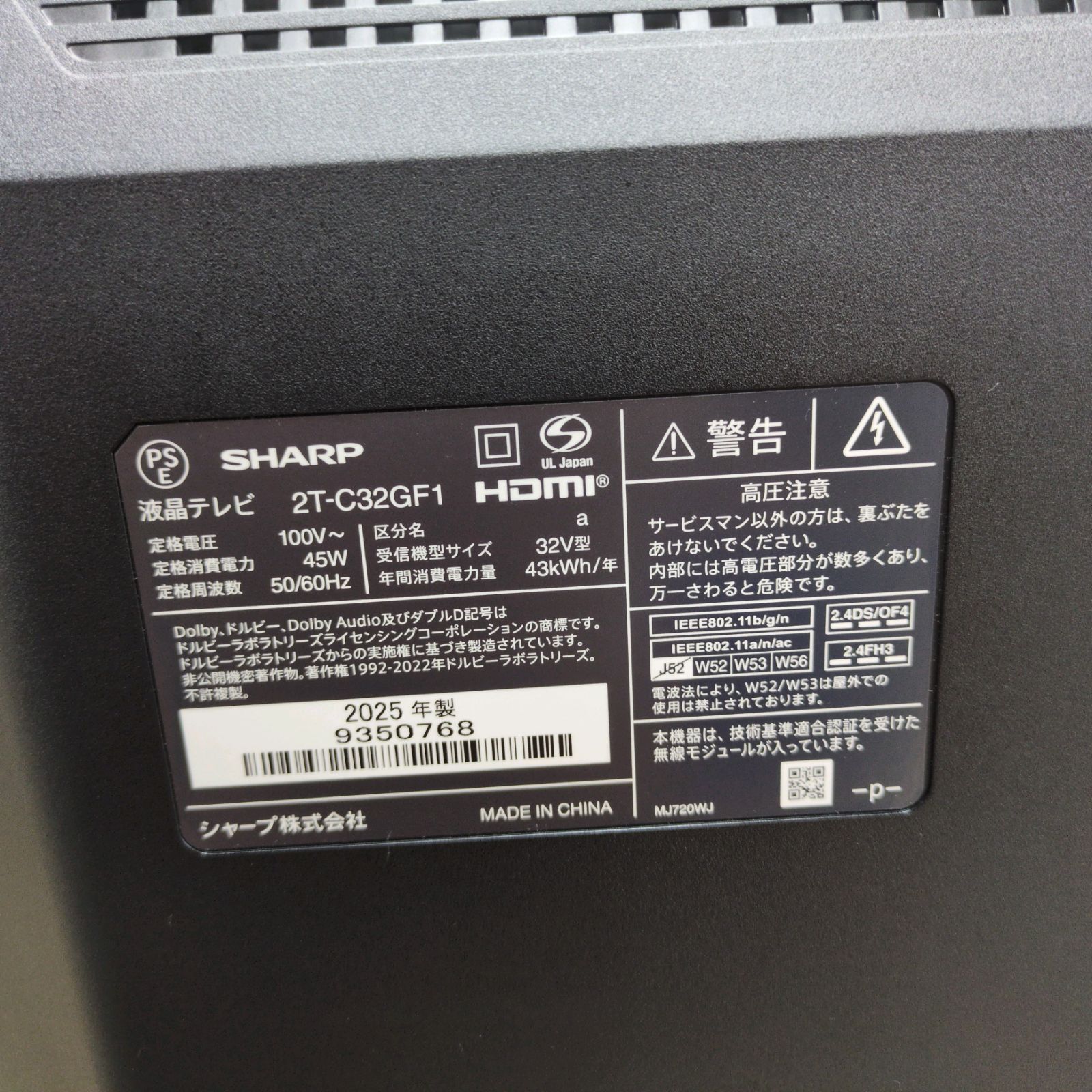 J270 ☆2025年製☆SHARP☆32型スマートTV☆2T-C32GF1 - メルカリ
