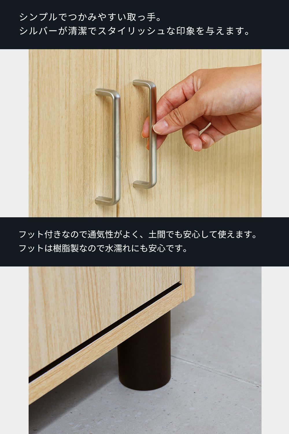 ベーシックデザイン 下駄箱