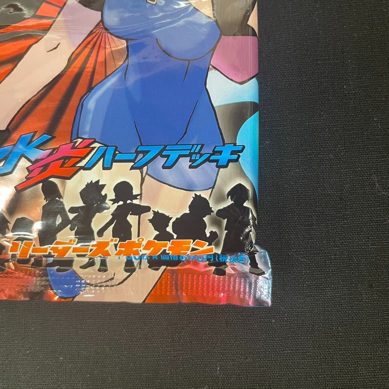 ポケモンカードVS水炎ハーフデッキリーダーズポケモン