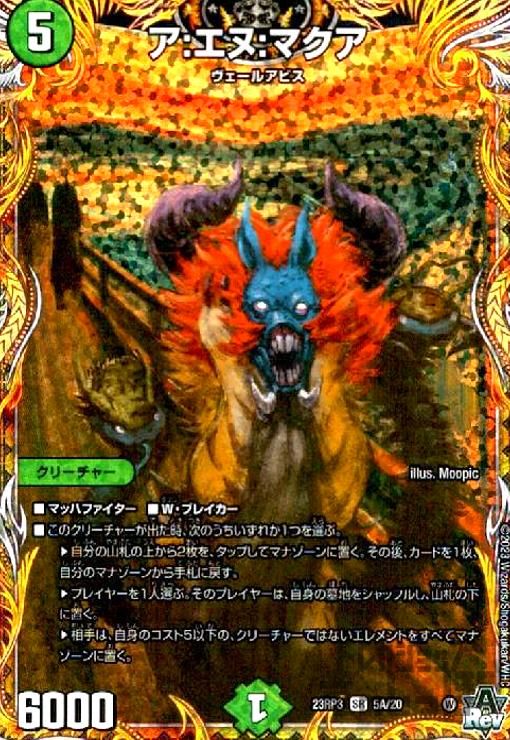 ア:エヌ:マクア(SR)(5A/20) - メルカリ
