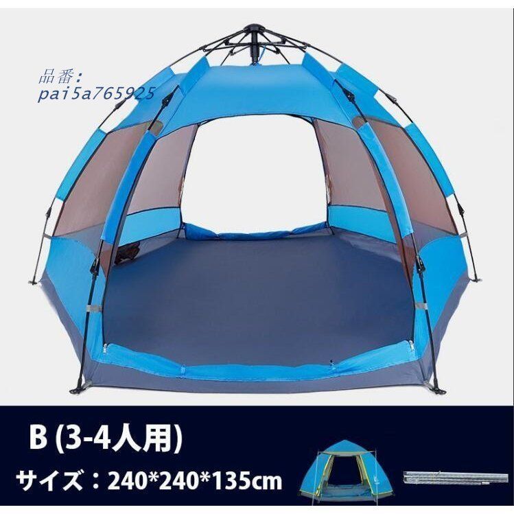 8人用 アウトドア