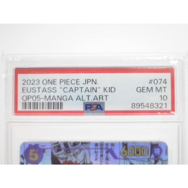 PSA10 ONE PIECE ワンピースカードゲーム ユースタス・キッド