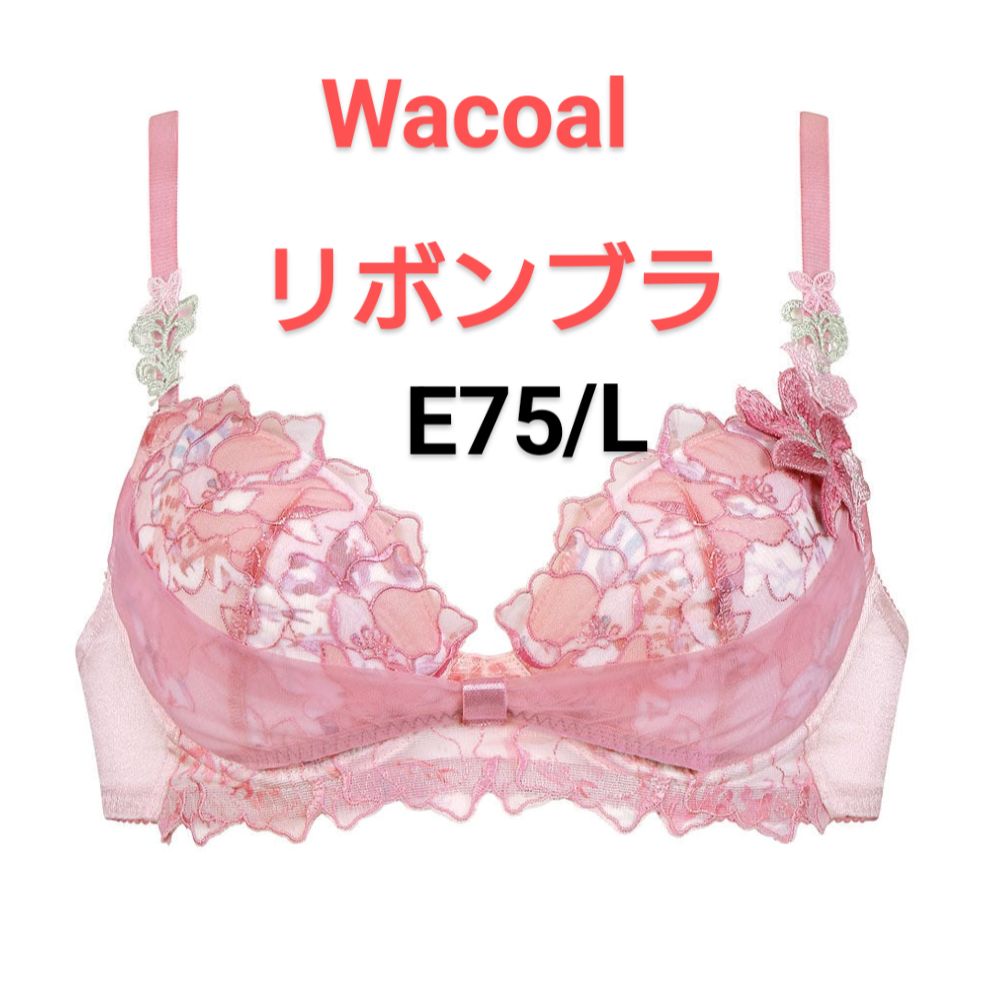 ワコール リボンブラ ルジェ E75/L BCA425 SP - メルカリ