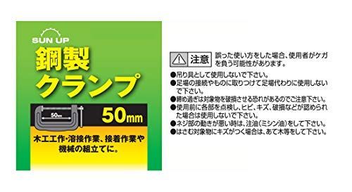 50mm SUN UP 鋼製クランプ 10個入 箱 50mm - メルカリ