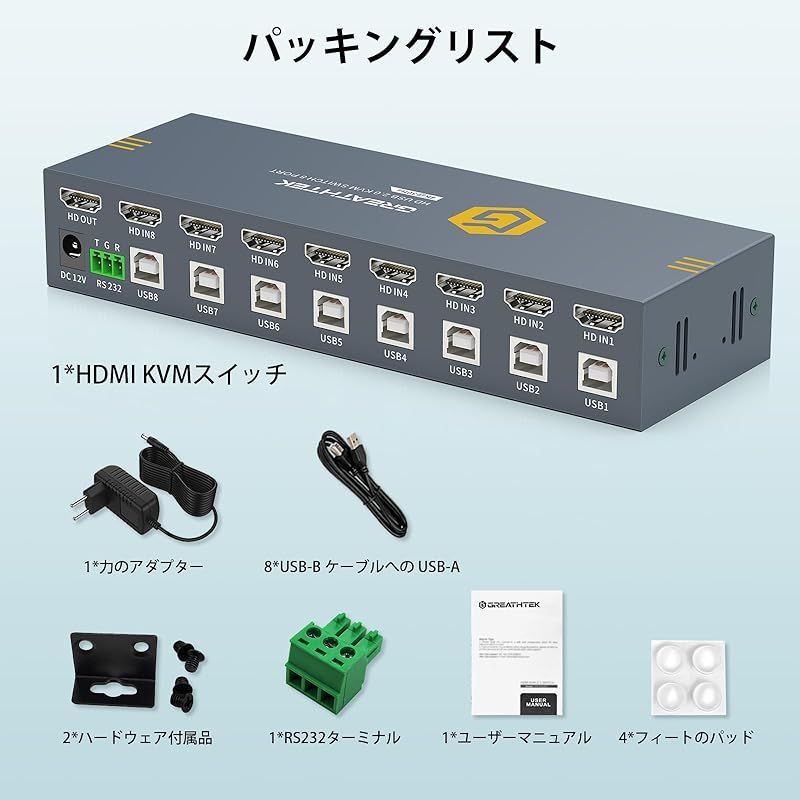 8入力PC切替器 ボタン切り替えとホットキー機能対応