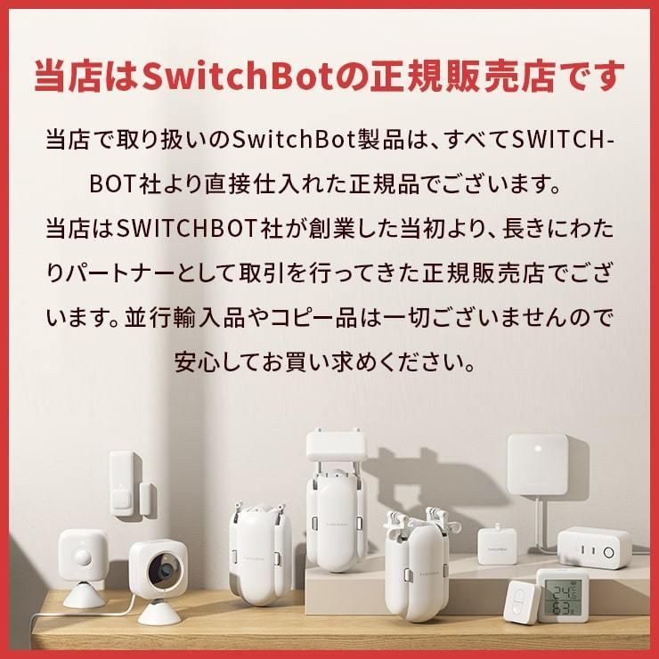 人感センサー光センサースイッチボットハブミニ物理スイッチセットSwitchBotHubMiniおすすめ人気売れ筋 スマートリモコンスマートハ.3R
