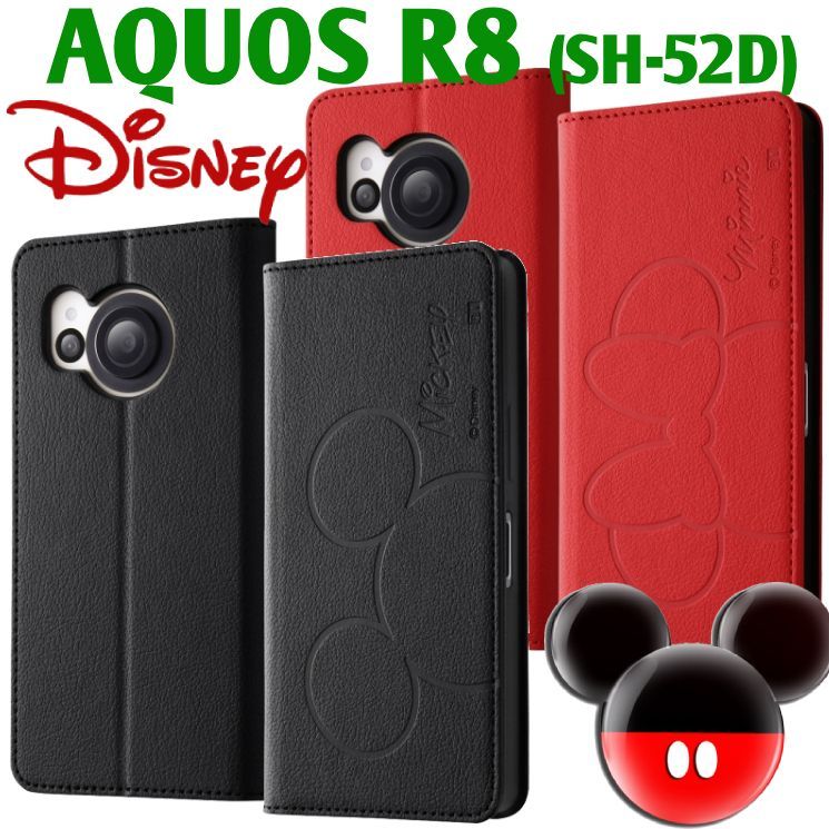 【在庫処分】AQUOS R8 pro ケース ミッキー 手帳型 シンプル AQU 楽天市場】AQUOS R8 pro SH-51D A301SH SH-R80P ケース 手帳型