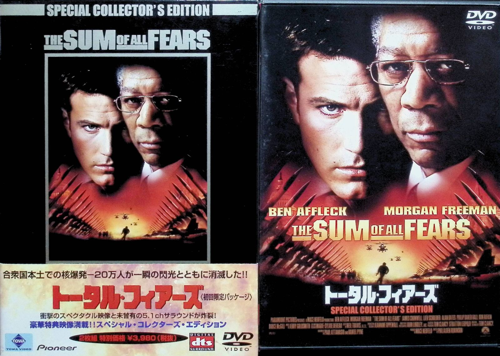 トータル・フィアーズ ― スペシャル・コレクターズ・エディション (初回生産限定版) [DVD] cm3dmju トータル・フィアーズ スペシャル・コレクターズ・エディション
