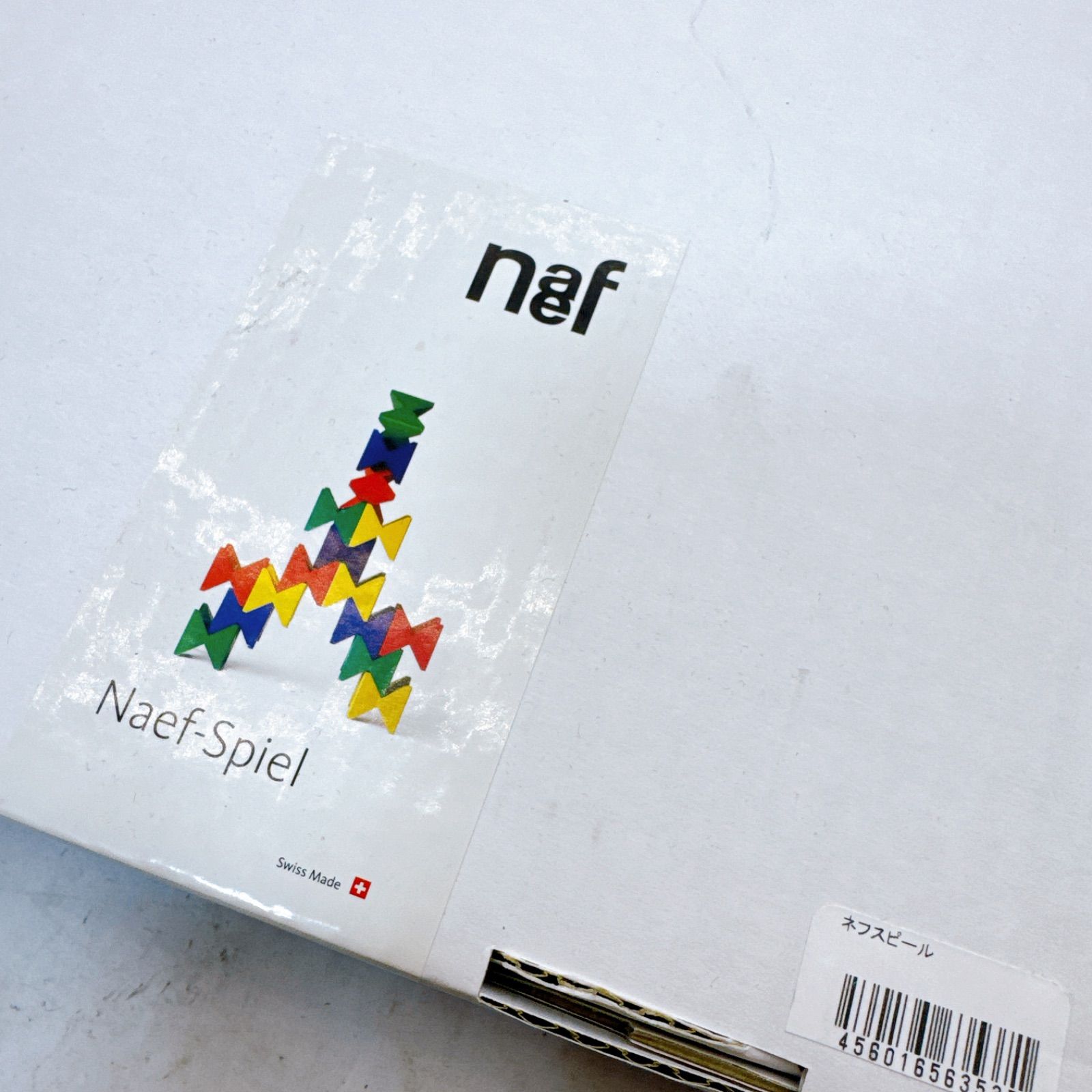 ネフスピール（Naef Spiel）知育玩具 スイス製 カラフル積み木 【公式