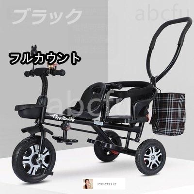 二人乗り三輪車ベビーカー双子用子供用自転車補助棒付き両点シートベルト付き物置くカゴ付き補助棒取り外す能誕生日プレゼントアウトドア