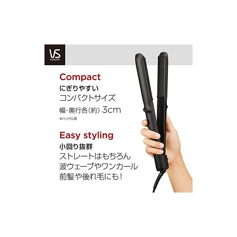 2way ヘア vs sassoon ヘアアイロン コテ ヴィダルサスーン VS カール