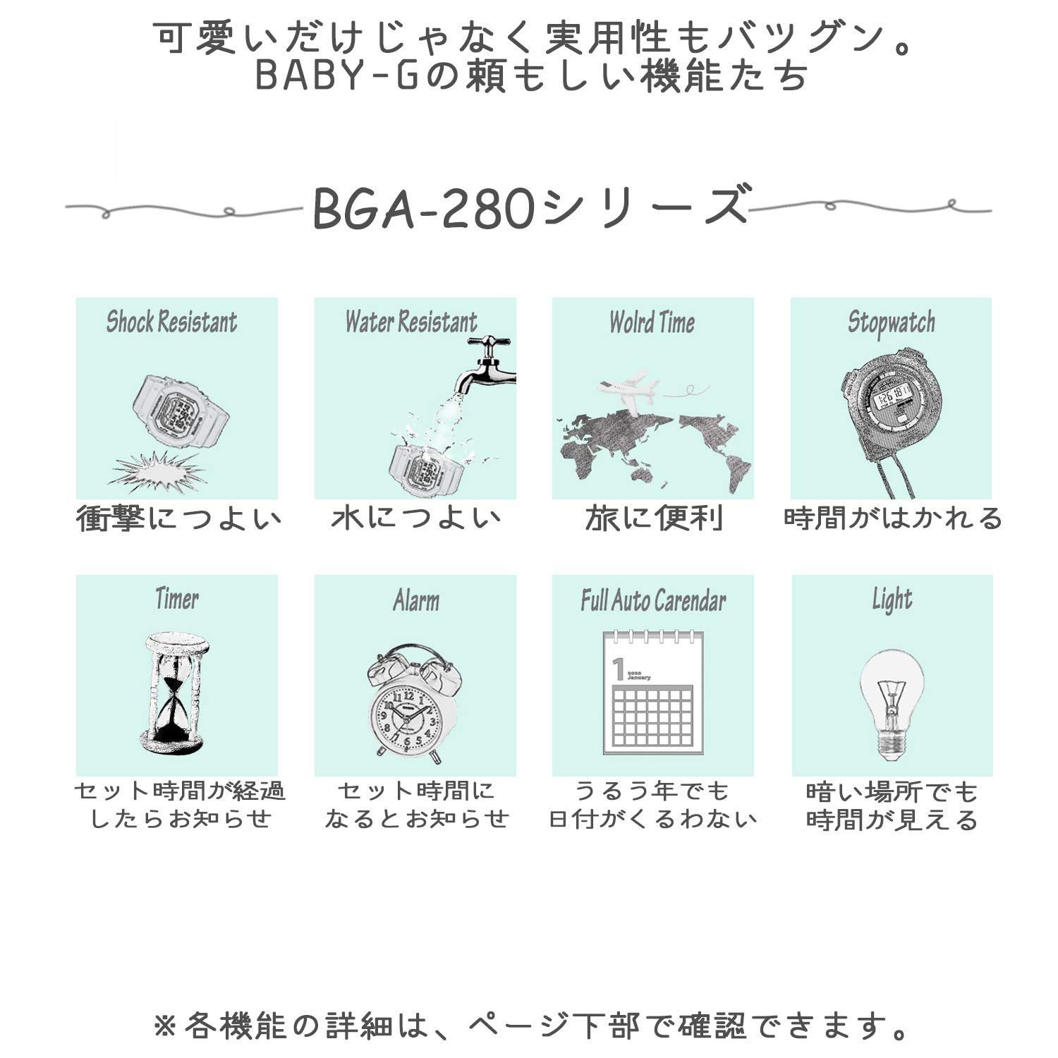 ベビージー BGA-280-7AJF