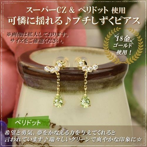 四葉のクローバー] 18金 スタッドピアス ペリドット K18