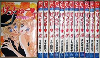 【中古】げっちゅー 全13巻完結 (少コミCheeseフラワーコミックス)