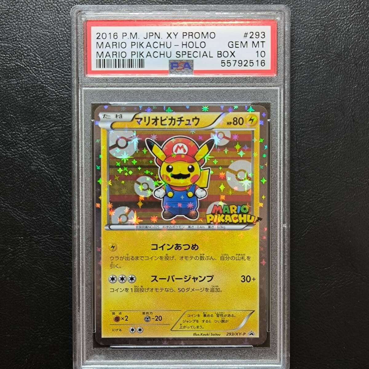 マリオピカチュウ PSA10 293/XY-P 連番① スペシャルボックス プロモ Mario Pikachu Promo ポケモンカード ポケカ -  メルカリ