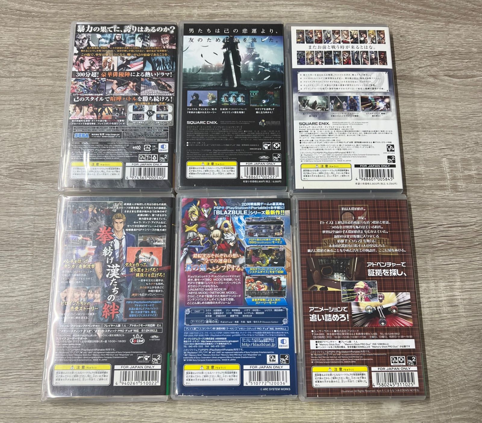 PSP ソフト6点セットまとめ売り - メルカリ
