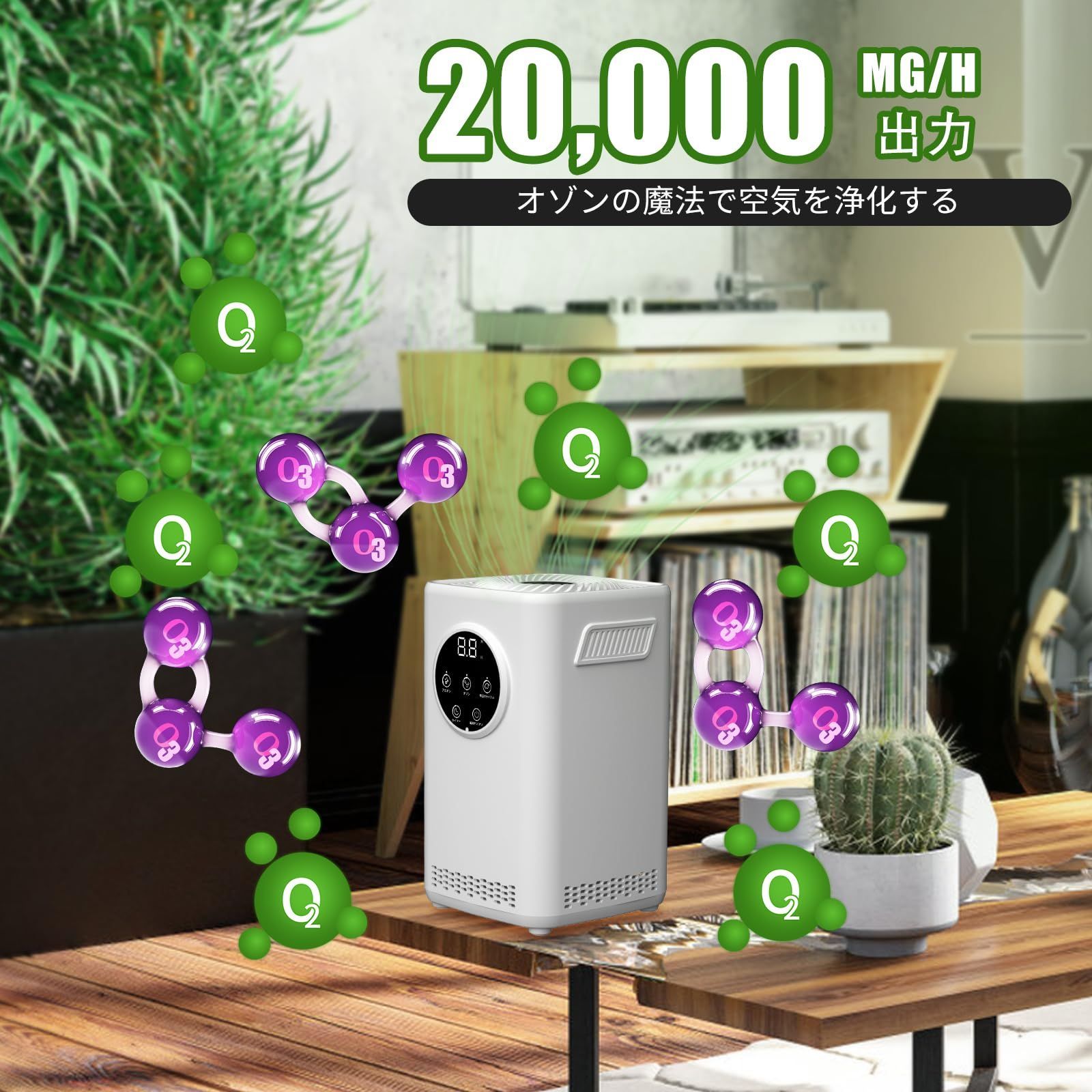 人気商品】Tesiplz オゾン発生器 【PSE認証済】 業務用脱臭機 家庭用 ...