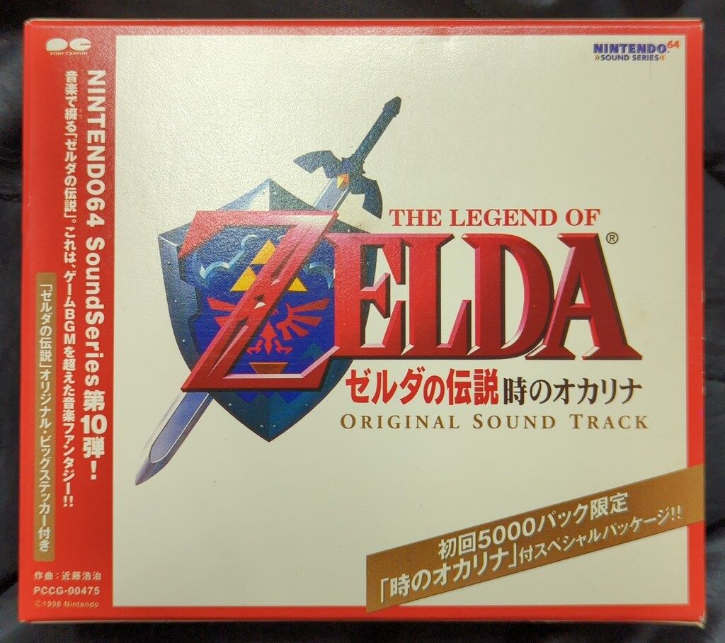 ゲームCD 初回オカリナ・ステッカー付)ゼルダの伝説 時の ゲームCD 初回オカリナ・ステッカー付)ゼルダの伝説 時の