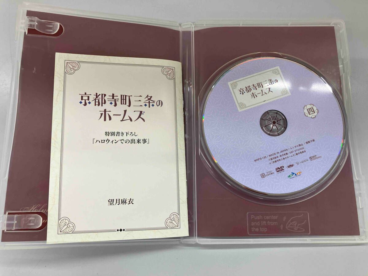 京都寺町三条のホームズ 1〜14巻セット 1〜14巻セット CD・
