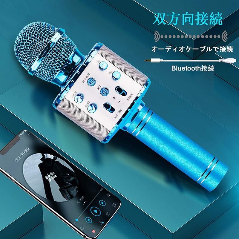 ShinePick カラオケマイク Bluetooth マイク 録音可能 ワイヤレス