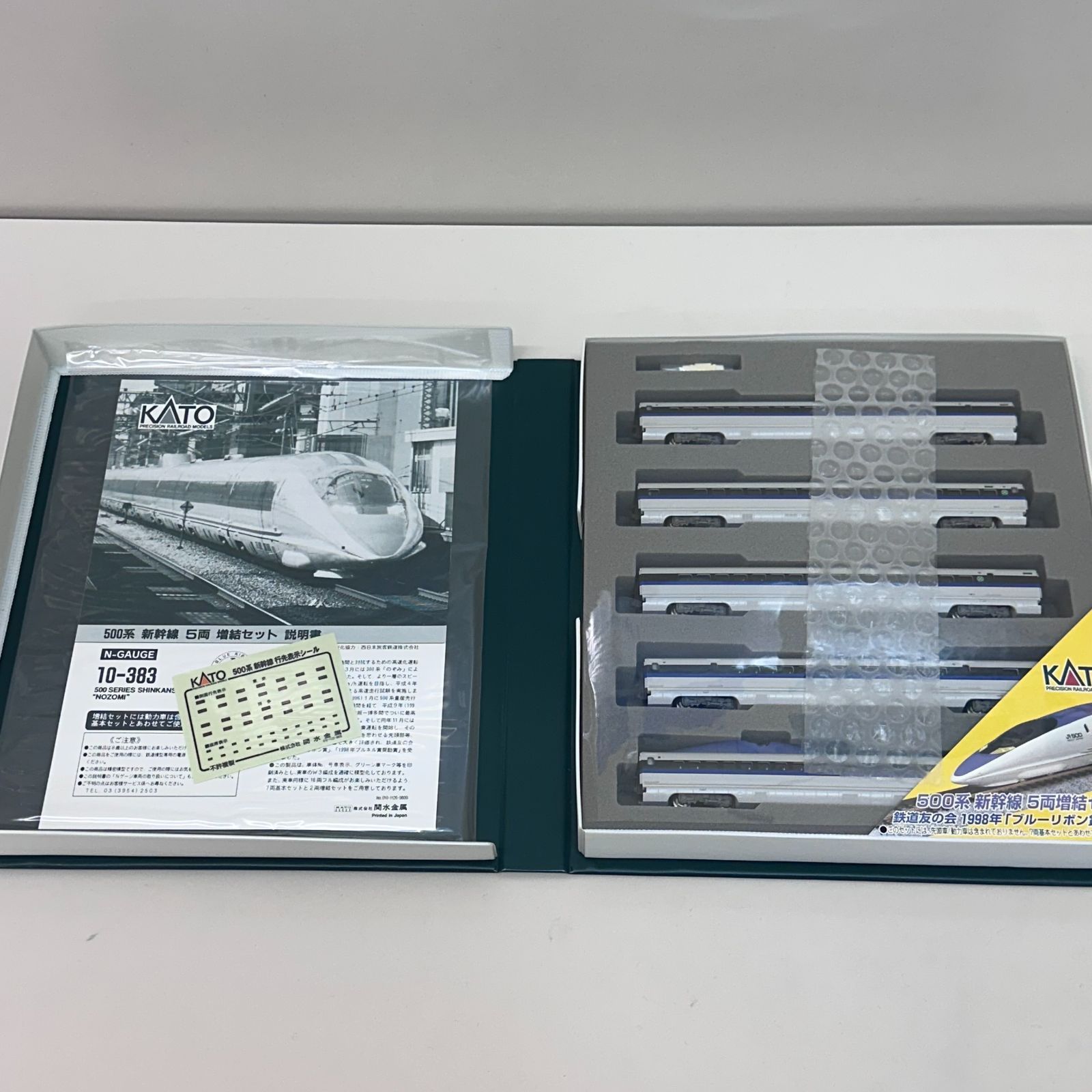 【極美品】KATO 10-383 500系 新幹線のぞみ 5両 増結セット 楽天市場】カトー Nゲージ/KATO 10-383 500系新幹線「のぞみ」 5