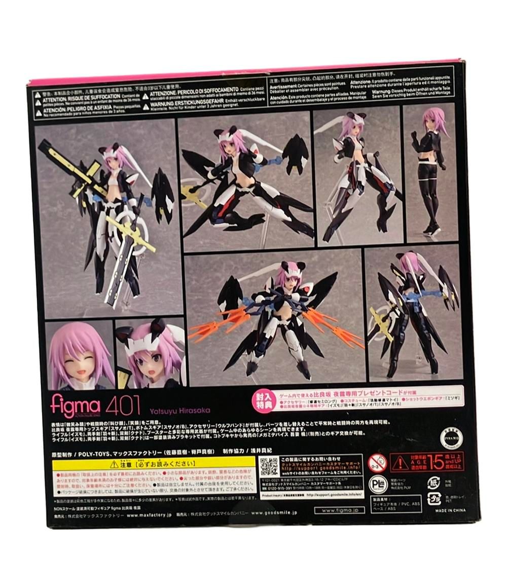 figma アリスギアアイギス 401 比良坂夜露 グッドスマイル