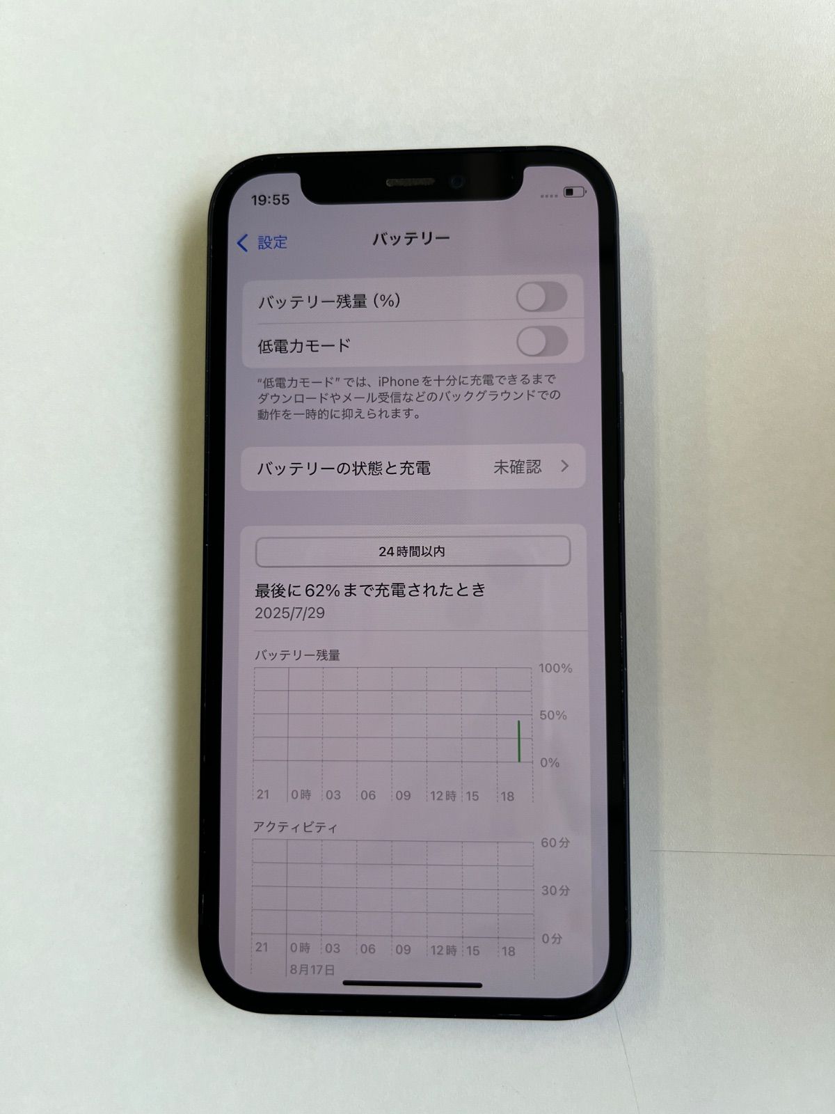 美品 iPhone 12 mini 128GB ブラック バッテリー100％ 中古 iPhone 12 mini Black docomo 128GB バッテリー 100
