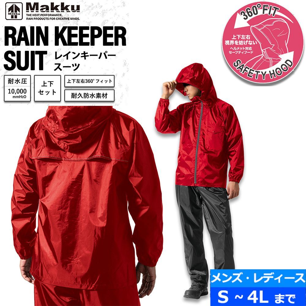 レインスーツ 耐水圧10000mmH2O レッド 6サイズ メンズ レディース 上下セット レインコート カッパ レインウェア レインコート 自転車 合羽 Makku マック 大きいサイズ バイク アウトドア 釣り 