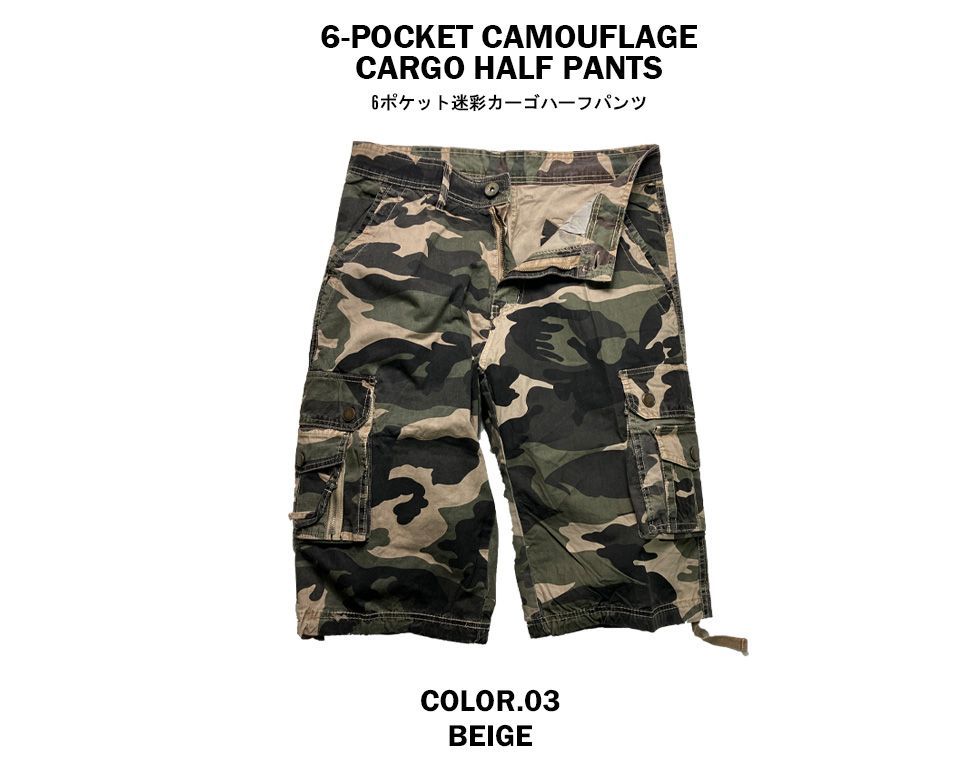 迷彩柄 カーゴハーフパンツ BEIGE M-3XL カーゴパンツ 迷彩
