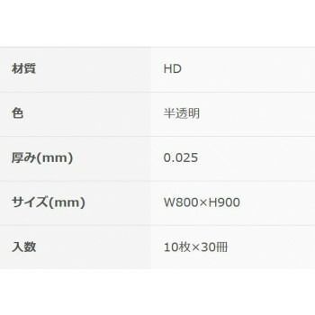 容量表示事業所用分別収集袋70L厚手 半透明10P×30冊
