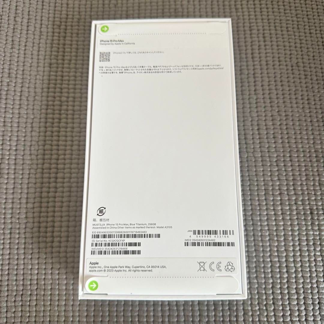 256GB ブルーチタニウム