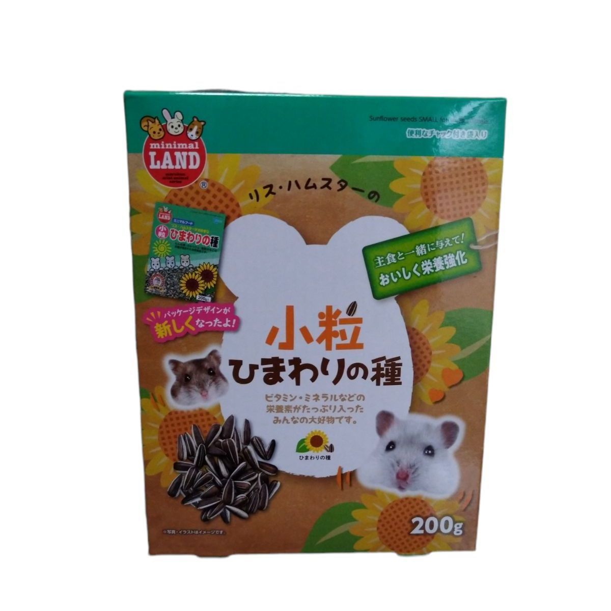 ペット用 ひまわりの種 大粒 300g ハムスター ウサギ オウム 小動物