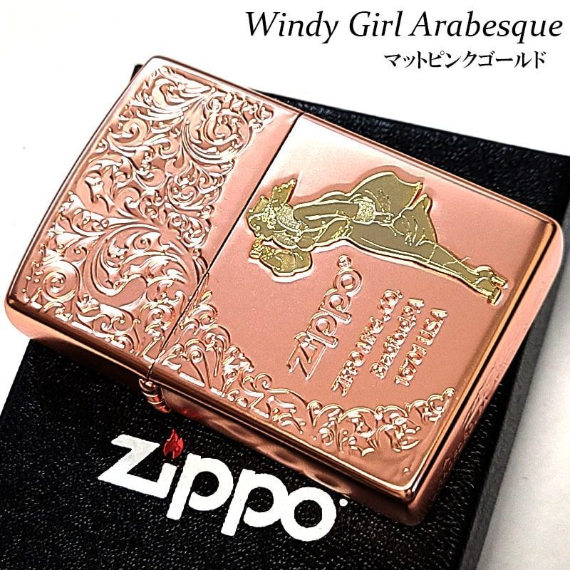 ZIPPO ライター ピンクゴールド ジッポ ウィンディ アラベスク