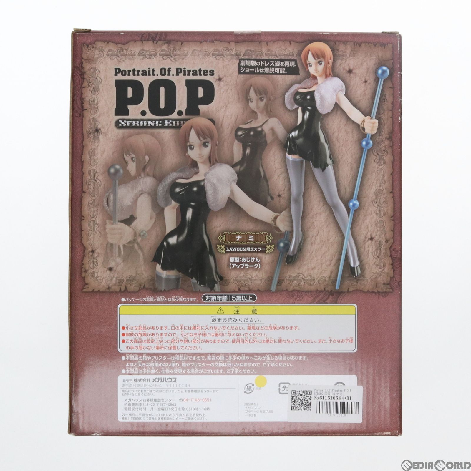 Edition - Portrait.Of.Pirates P.O.P STRONG EDITION ナミ ローソン限定カラー ONE PIECE(ワンピース) 1/8 完成品 フィギュア メガハウス 中古即納】[FIG]Portrait.Of.Pirates P.O.P STRONG EDITION ナミ