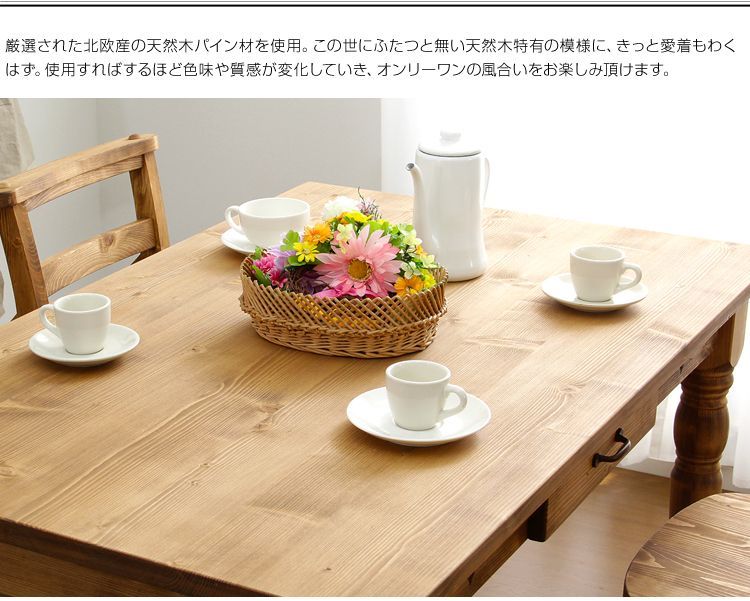 ダイニングテーブル 単品