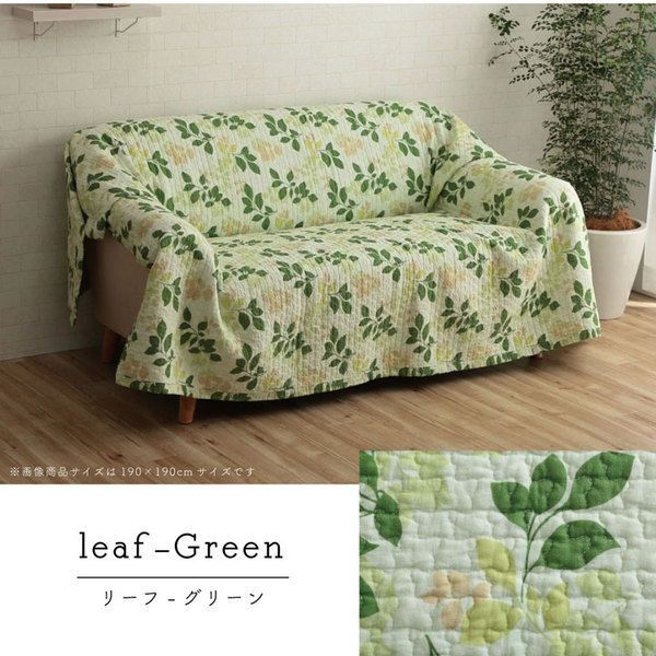 マルチカバー ソファーカバー