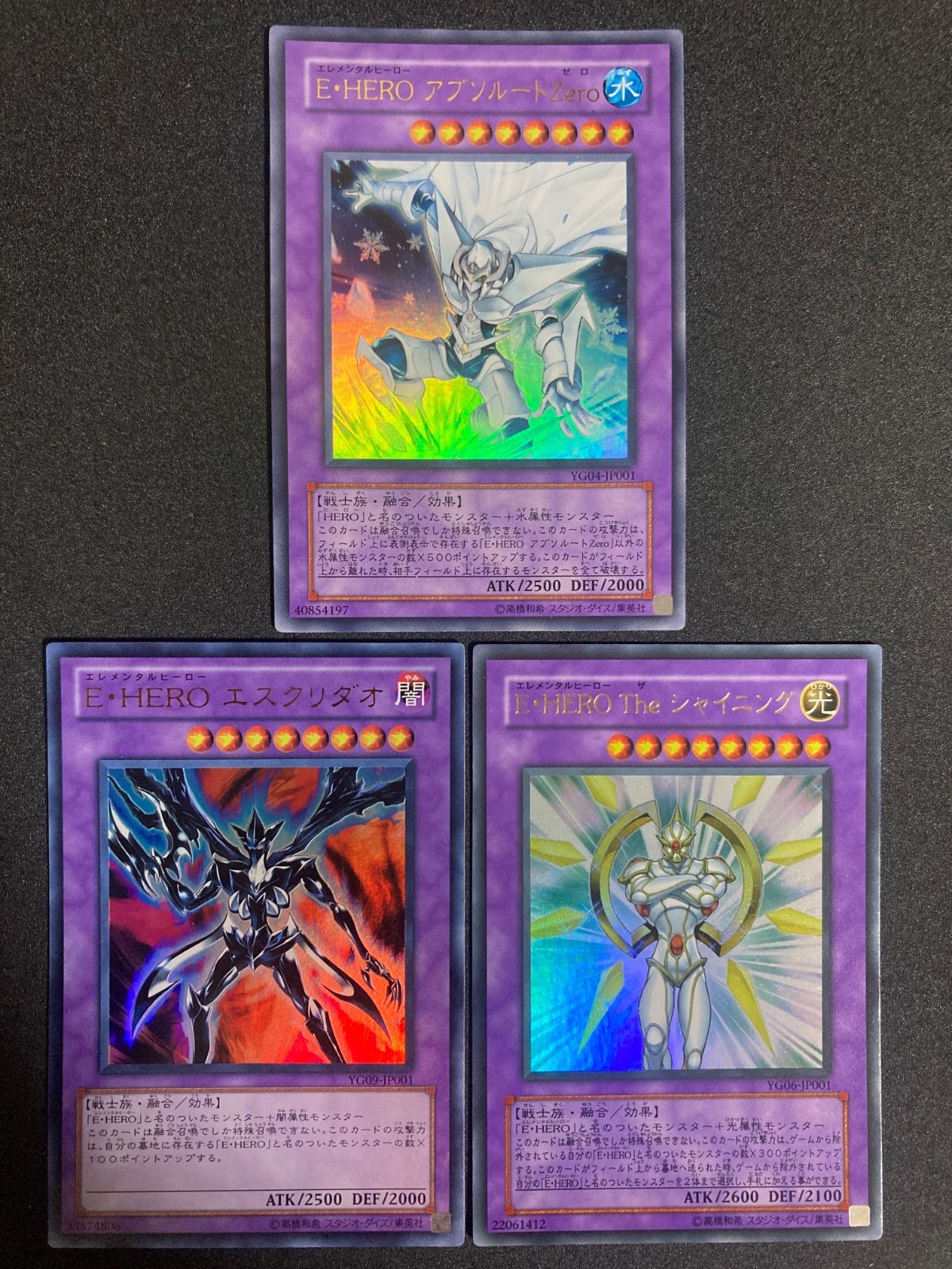 E・HERO エスクリダオ　ウルトラ　プロモ　psa10 E・HEROエスクリダオ【遊戯王トレカお買得価格通販：トレコロ】