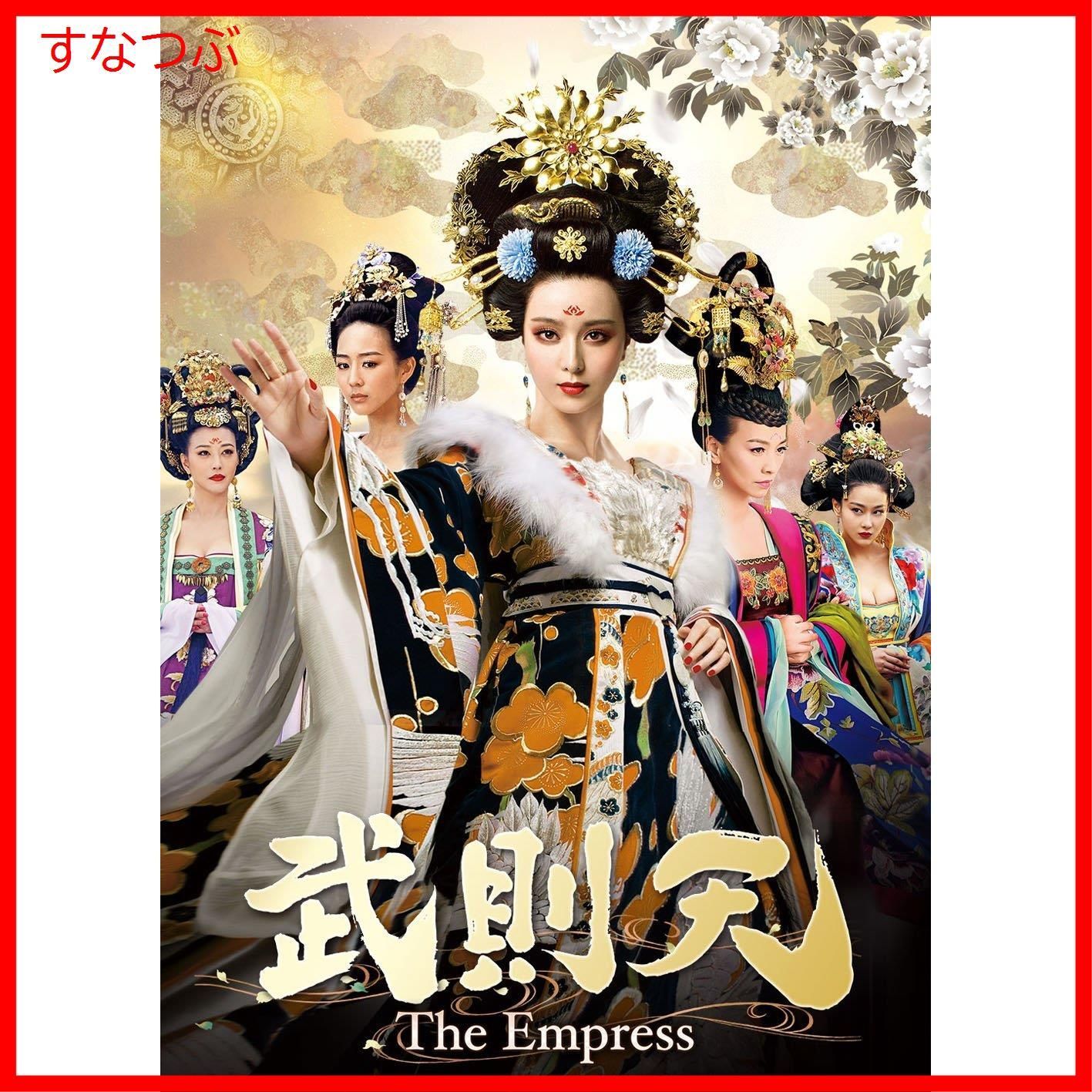 新品未開封】武則天-The Empress- DVD-SET7 ファン・ビンビン (出演) チャン・フォンイー (出演) & 1 その他 形式: DVD  - メルカリ